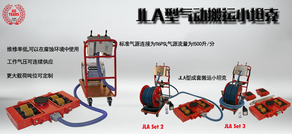 德國JUNG氣動(dòng)搬運(yùn)小坦克案例圖