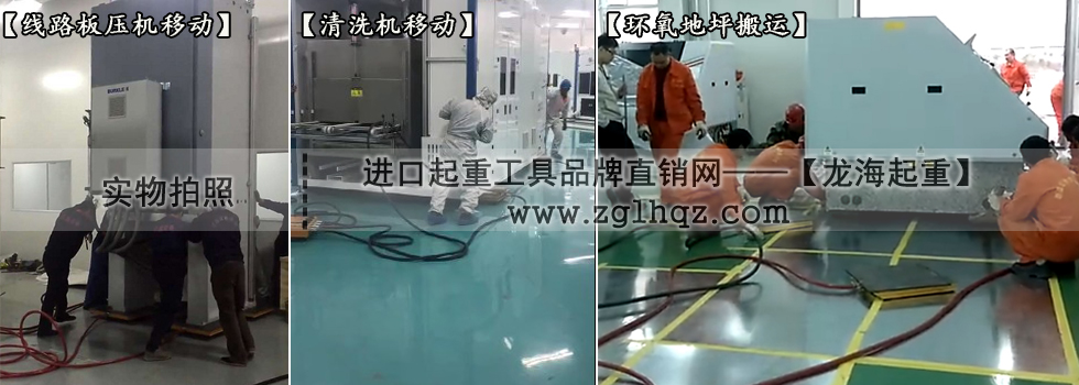 氣墊搬運(yùn)工具有哪些？