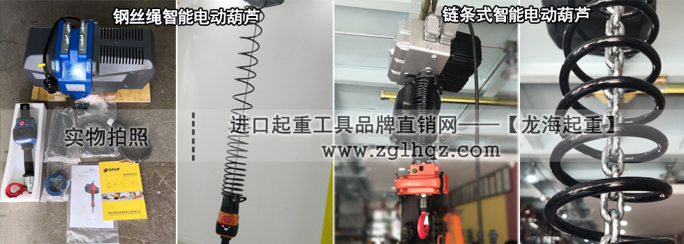 智能電動(dòng)葫蘆選型指南：鋼絲繩還是鏈條？