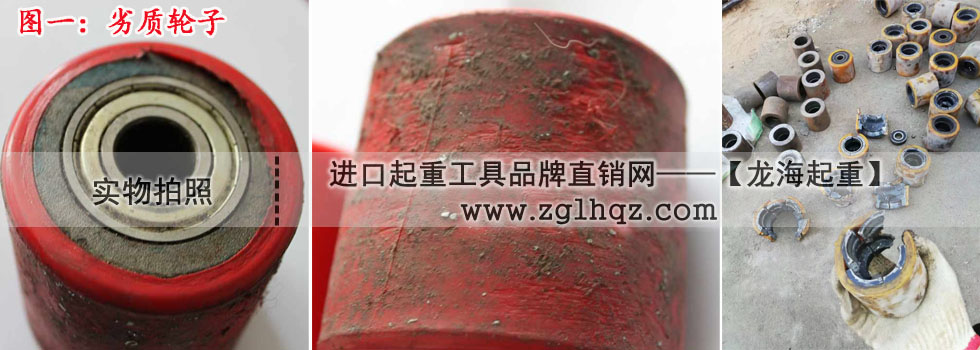 高品質(zhì)搬運(yùn)小坦克輪子與劣質(zhì)輪子對比：劣質(zhì)輪子