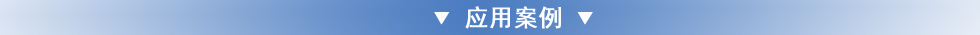 TKK電動升降機,電動升降貨梯應(yīng)用